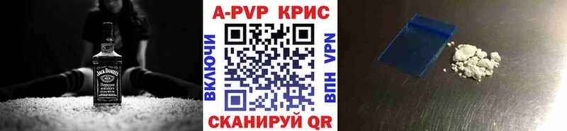 Купить  Сосногорск  Альфа ПВП крисы CK 
