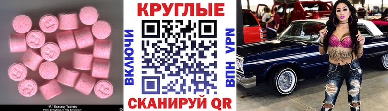 Купить где  Сосногорск  Экстази 280 MDMA 