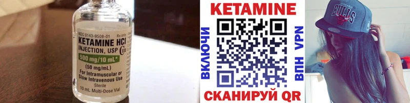Купить закладки  Сосногорск  КЕТАМИН VHQ 