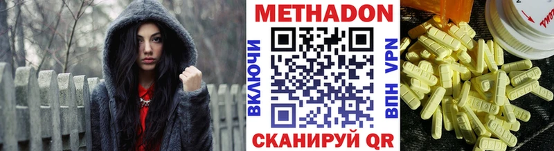 Метадон methadone Сосногорск