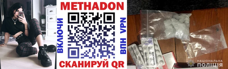 МЕТАДОН кристалл  Купить где  Сосногорск 